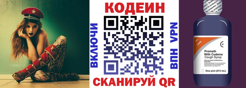 Кодеиновый сироп Lean Purple Drank  наркошоп  Верхняя Пышма 
