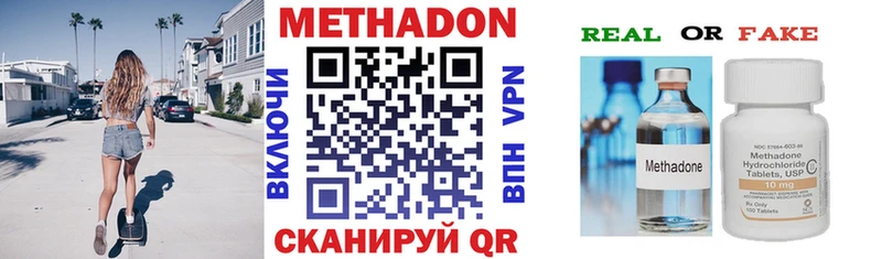 Метадон VHQ  цена наркотик  Верхняя Пышма 